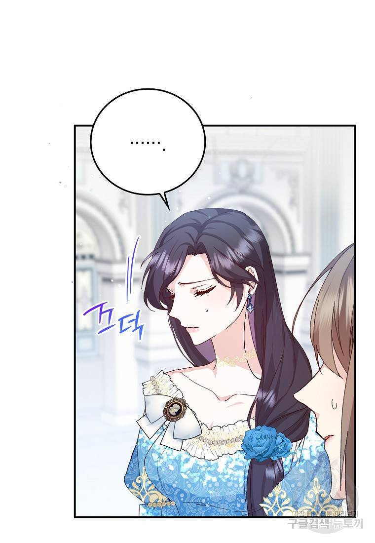버린 쓰레기는 다시 줍지 않는다 2화 81