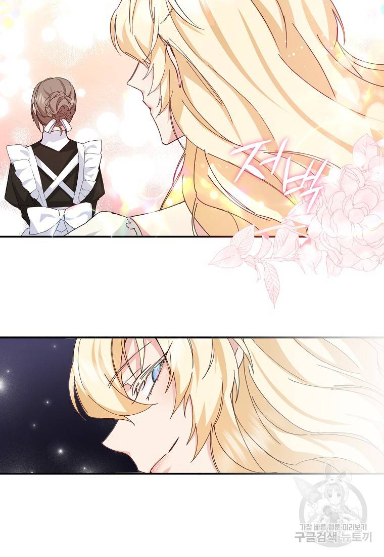 버린 쓰레기는 다시 줍지 않는다 2화 83
