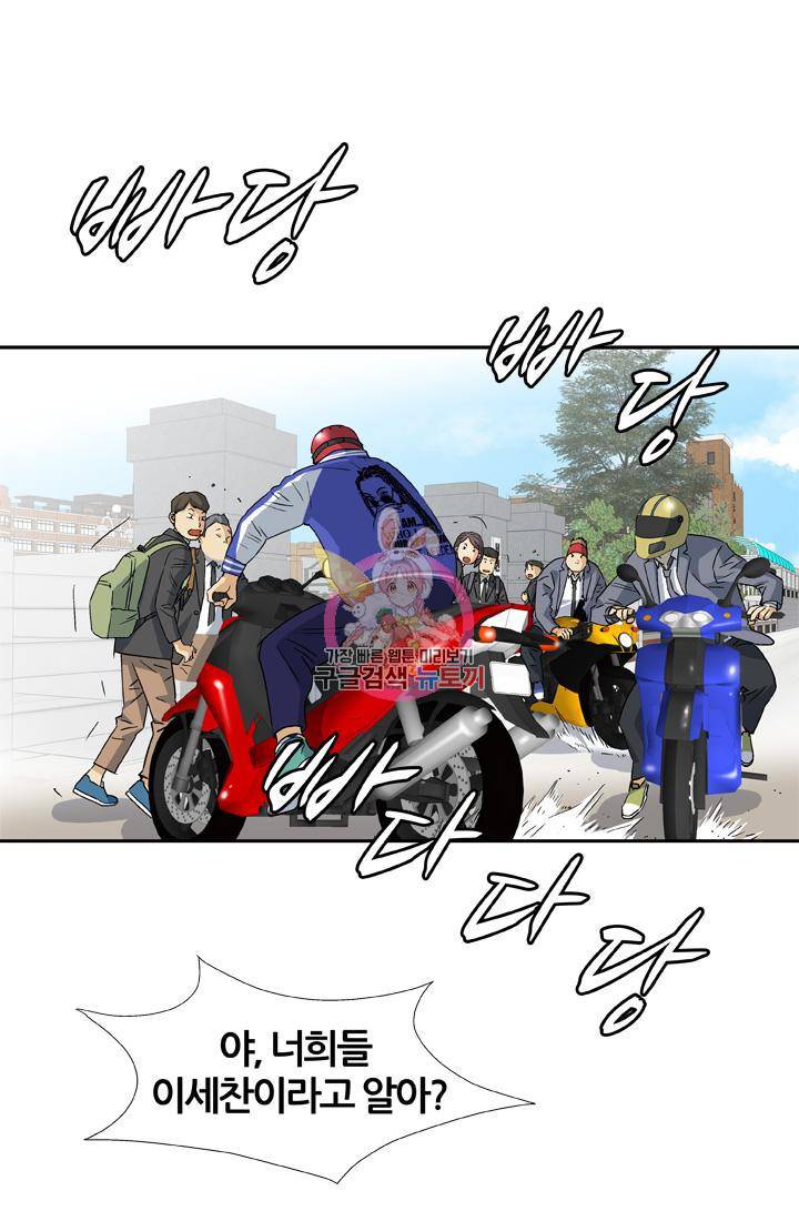 PUSH 12화 1