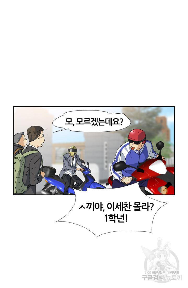PUSH 12화 2