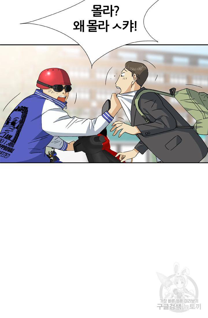 PUSH 12화 5