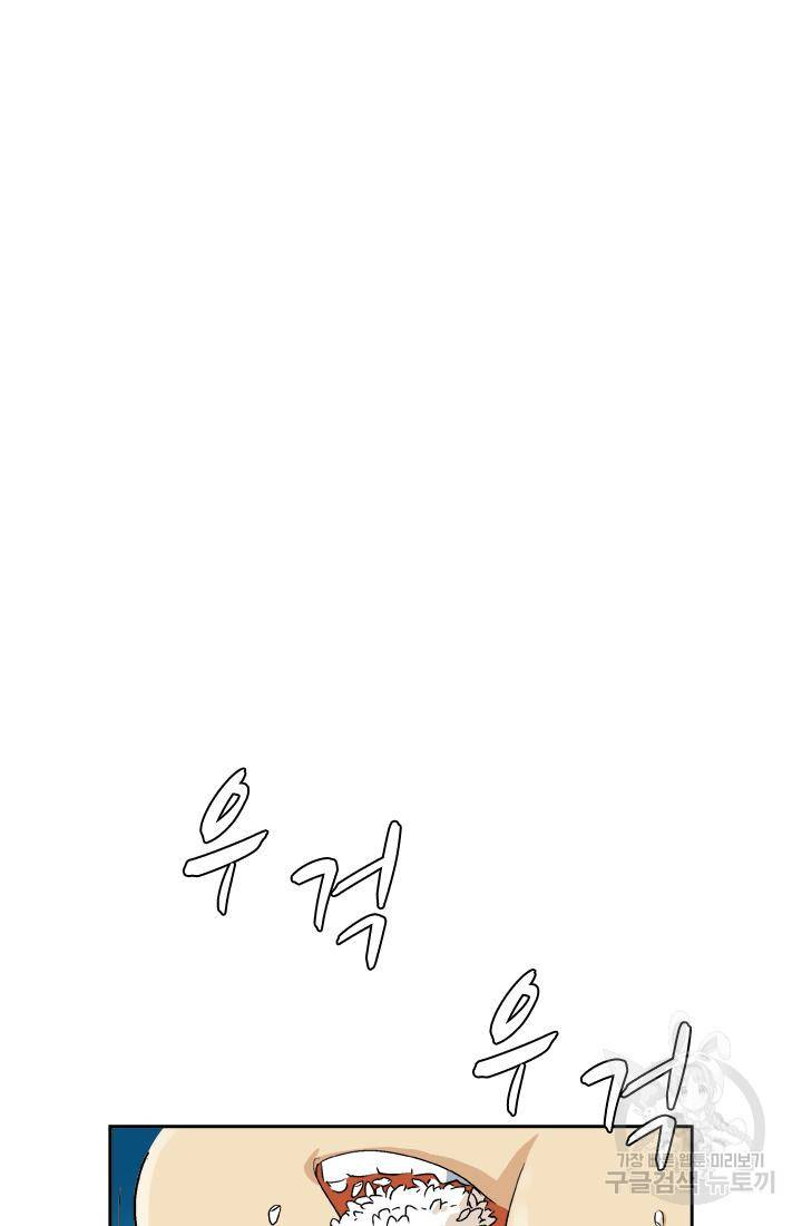 PUSH 12화 18