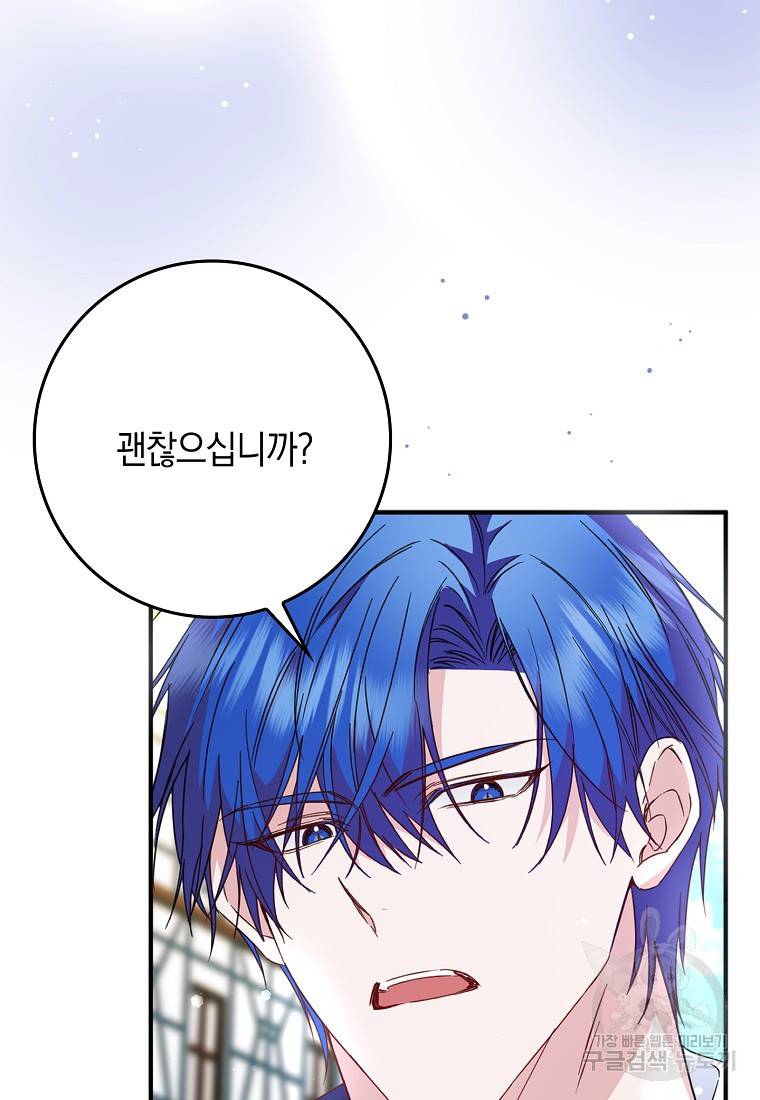 버린 쓰레기는 다시 줍지 않는다 10화 4