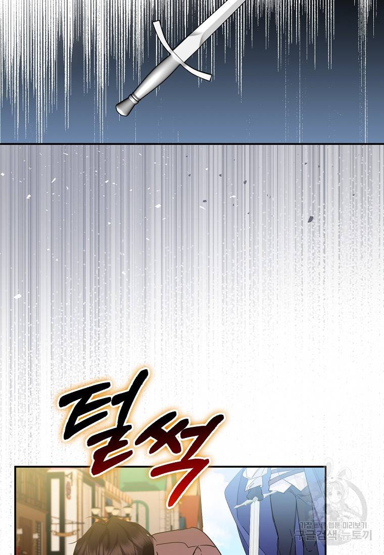 버린 쓰레기는 다시 줍지 않는다 10화 10