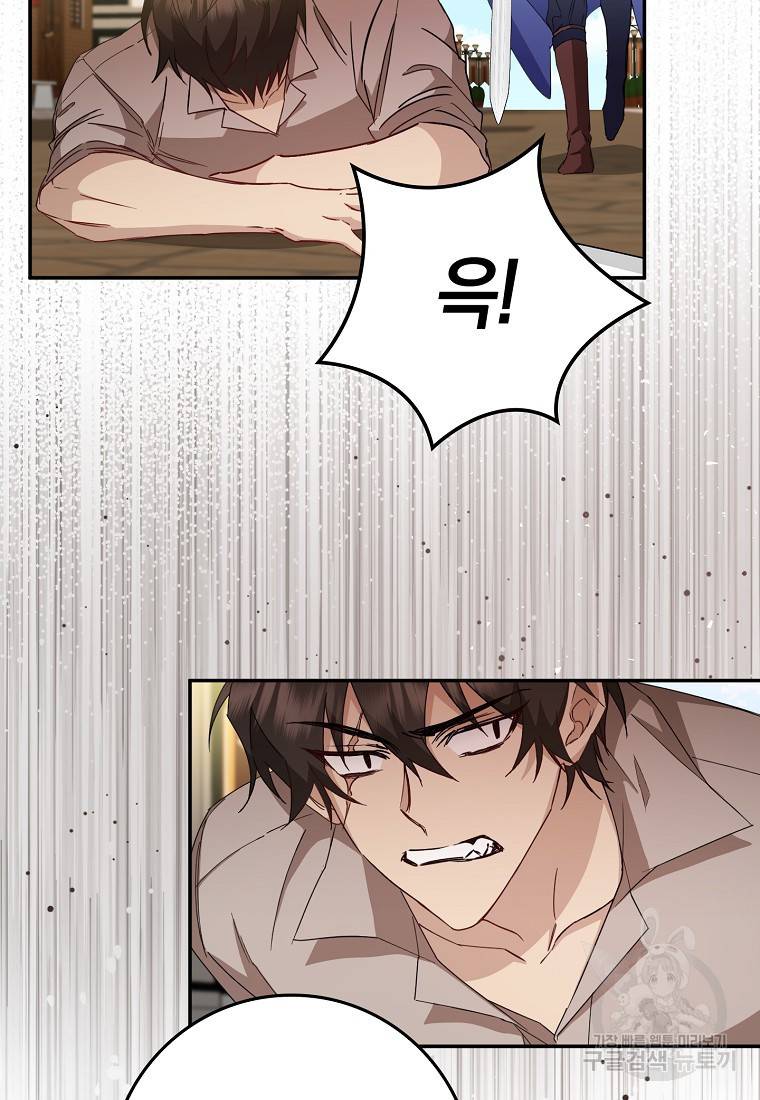 버린 쓰레기는 다시 줍지 않는다 10화 11