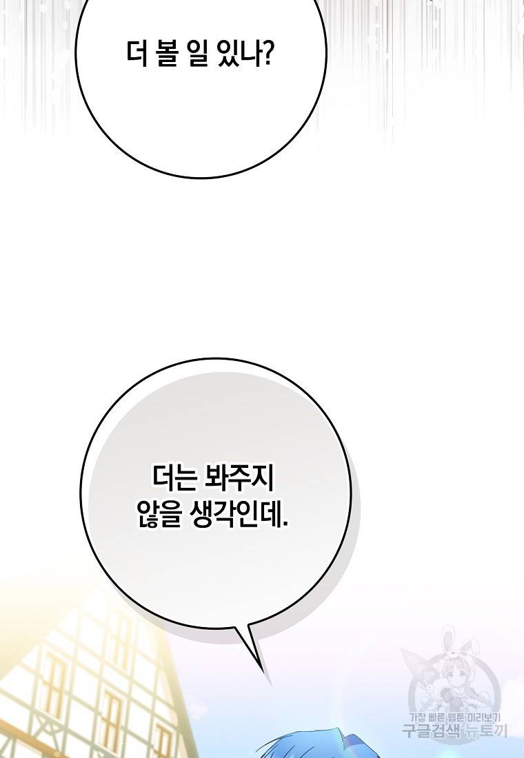버린 쓰레기는 다시 줍지 않는다 10화 12