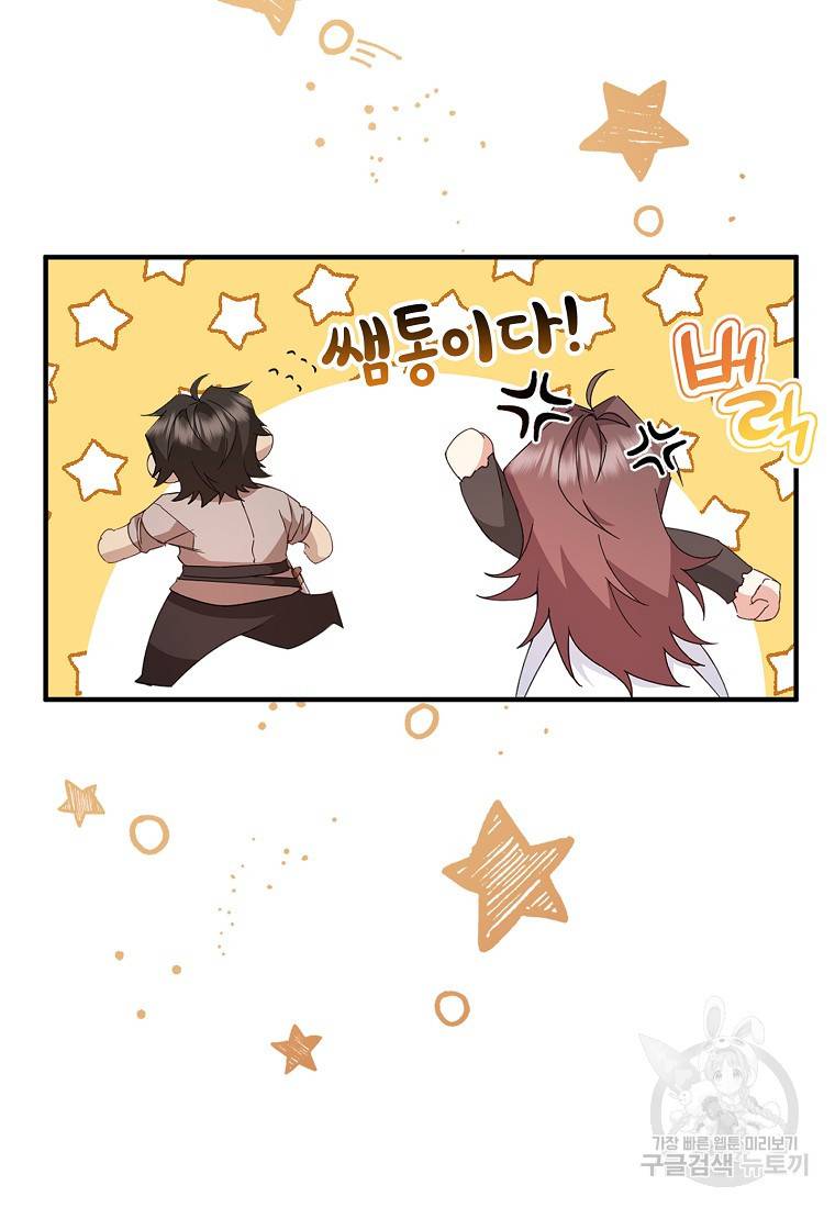 버린 쓰레기는 다시 줍지 않는다 10화 15