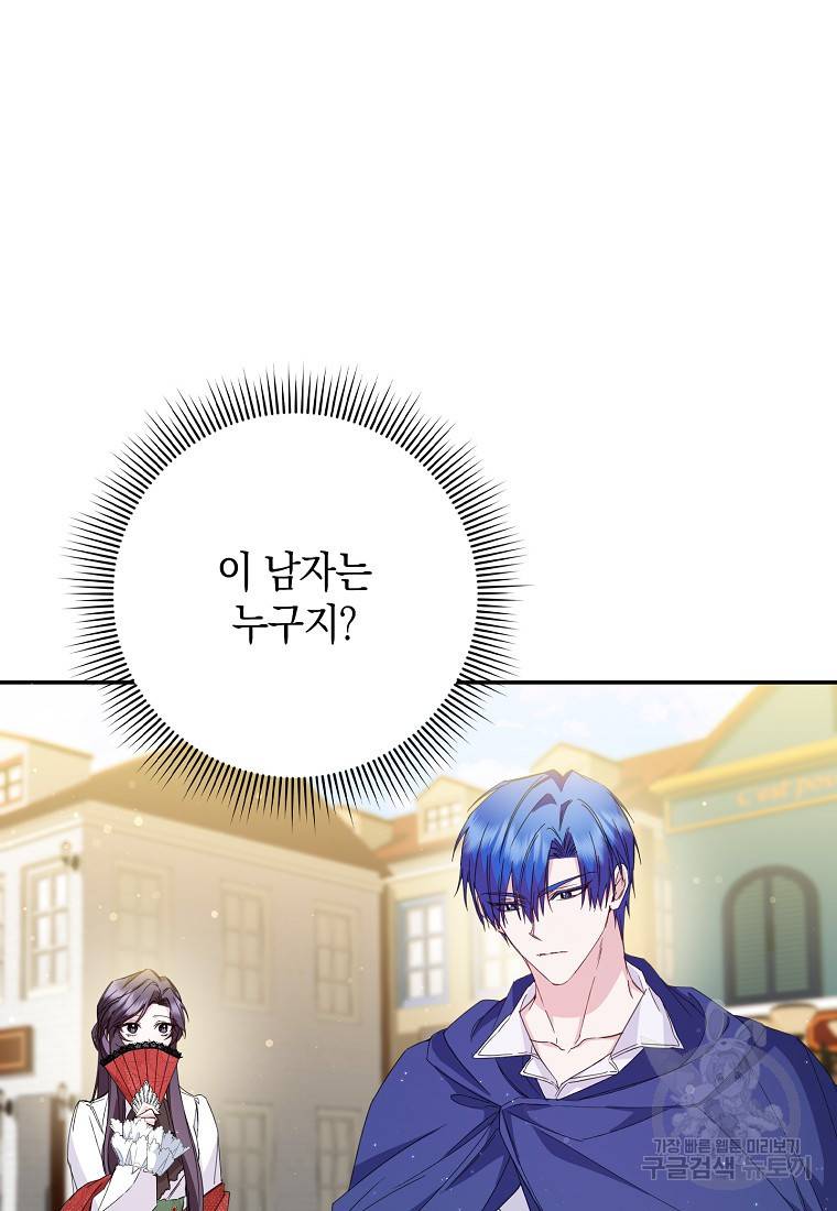 버린 쓰레기는 다시 줍지 않는다 10화 17