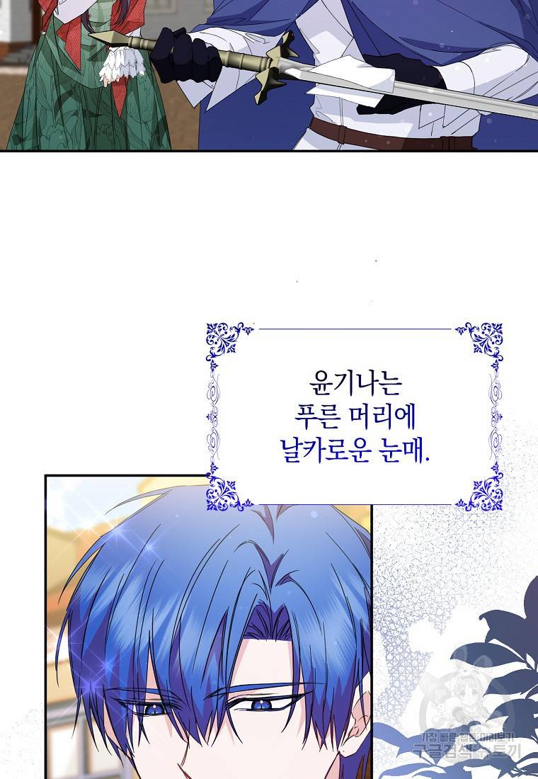 버린 쓰레기는 다시 줍지 않는다 10화 18