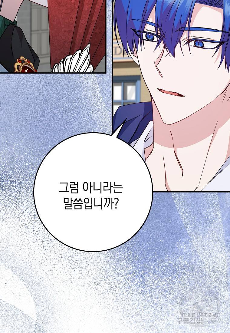 버린 쓰레기는 다시 줍지 않는다 10화 25
