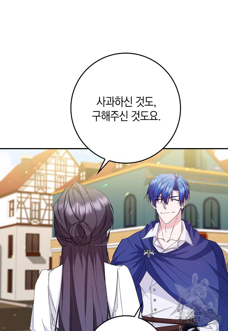 버린 쓰레기는 다시 줍지 않는다 10화 33