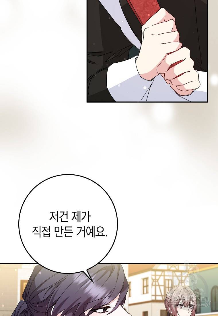 버린 쓰레기는 다시 줍지 않는다 10화 36