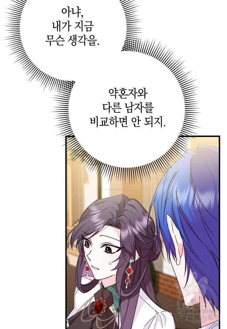 버린 쓰레기는 다시 줍지 않는다 10화 46