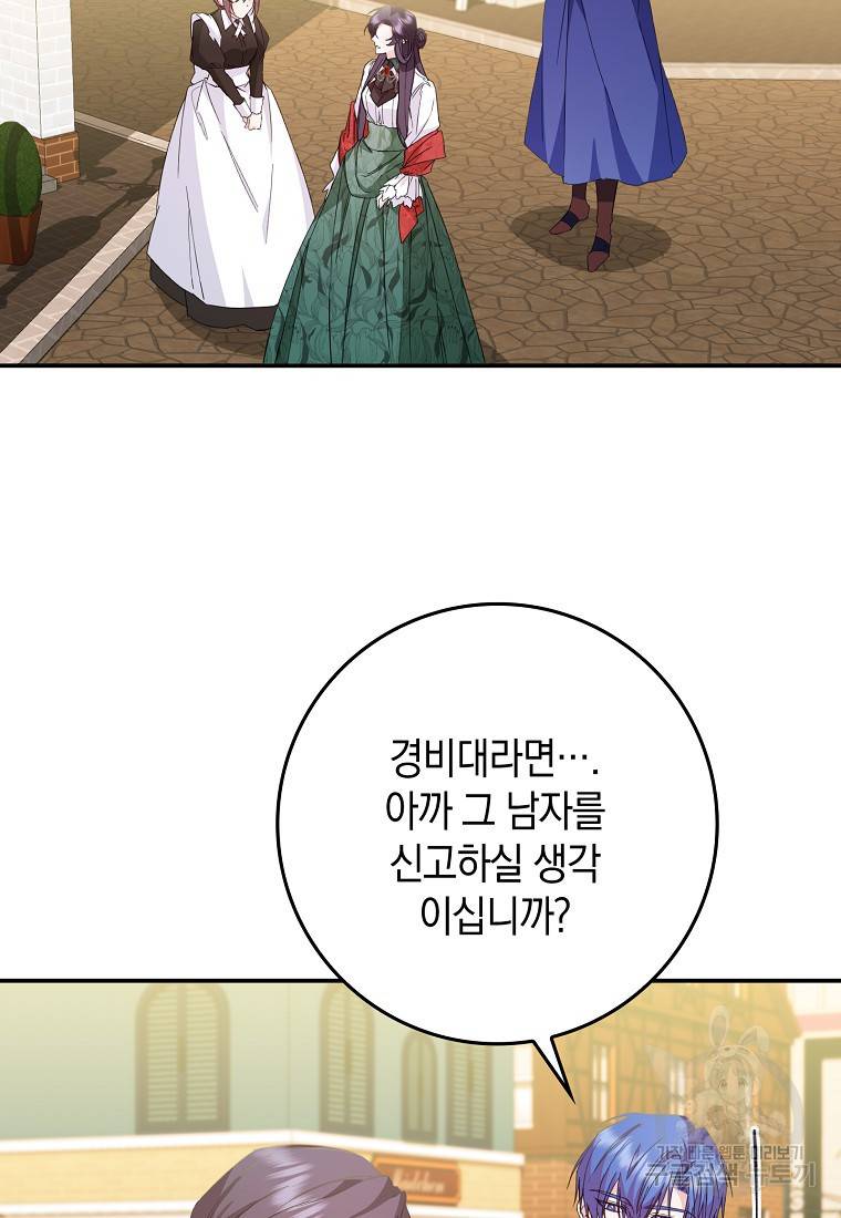 버린 쓰레기는 다시 줍지 않는다 10화 48