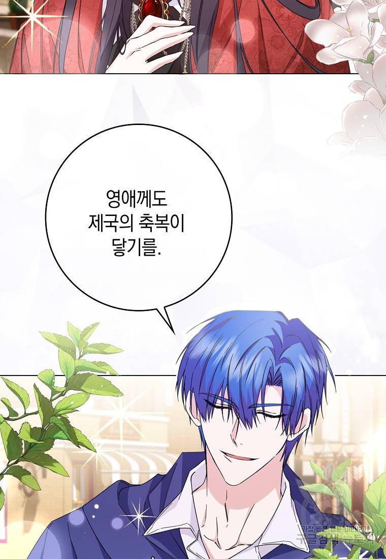 버린 쓰레기는 다시 줍지 않는다 10화 51