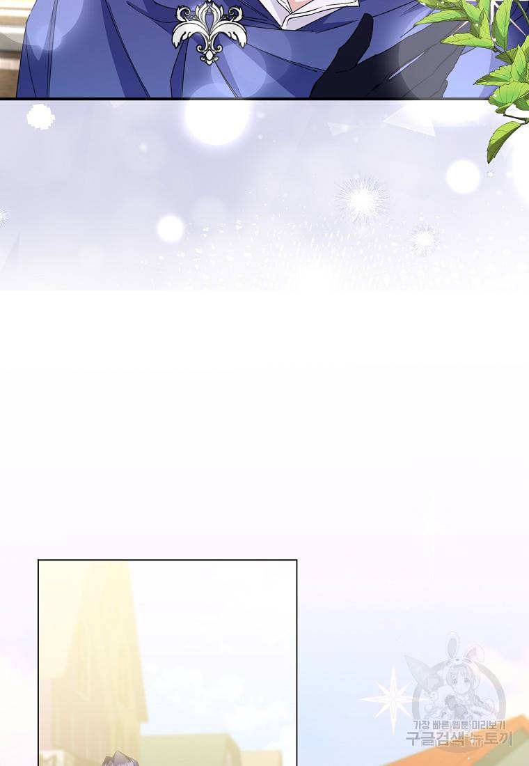 버린 쓰레기는 다시 줍지 않는다 10화 52