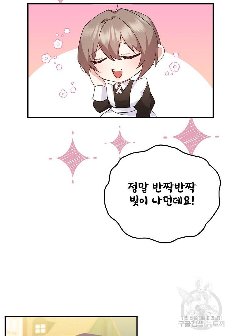 버린 쓰레기는 다시 줍지 않는다 10화 55