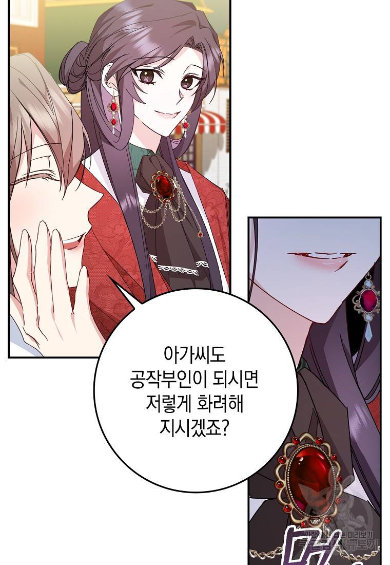 버린 쓰레기는 다시 줍지 않는다 10화 56