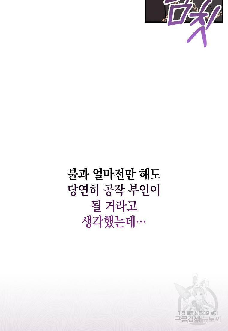 버린 쓰레기는 다시 줍지 않는다 10화 57