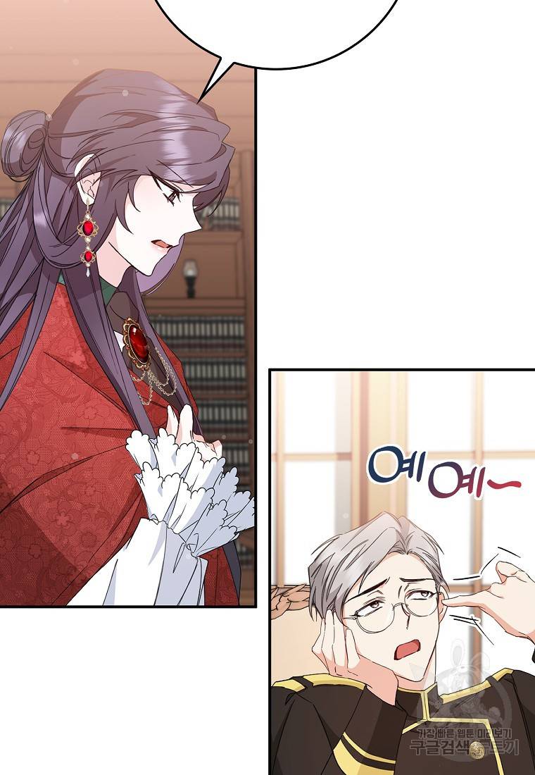 버린 쓰레기는 다시 줍지 않는다 10화 65