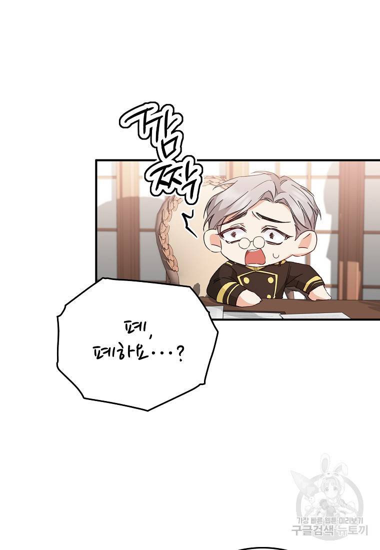 버린 쓰레기는 다시 줍지 않는다 10화 69