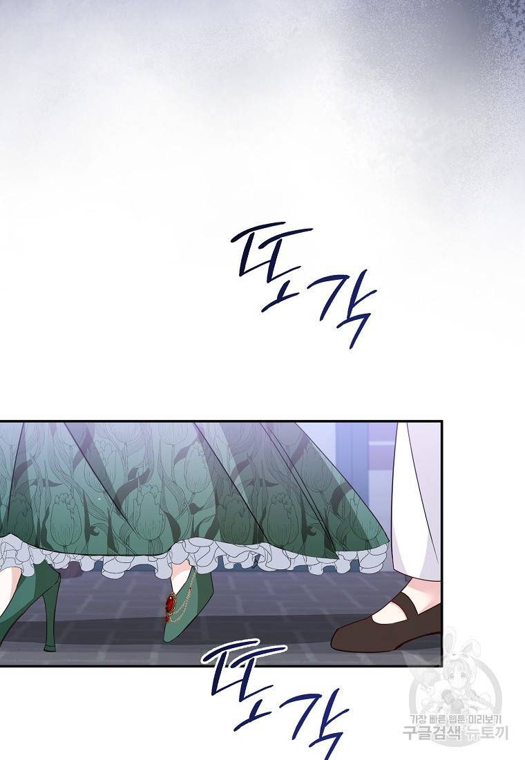 버린 쓰레기는 다시 줍지 않는다 10화 75
