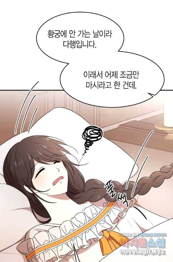아이고, 폐하! 68화 3