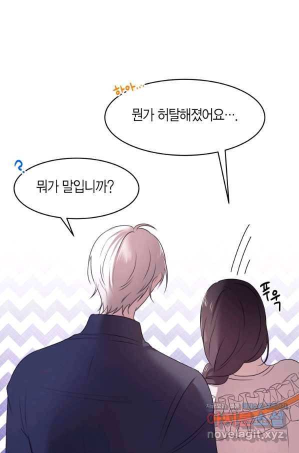 아이고, 폐하! 68화 30