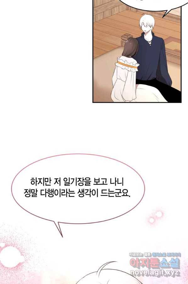 아이고, 폐하! 68화 46