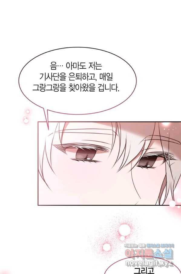 아이고, 폐하! 68화 52