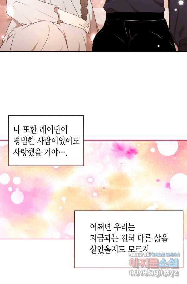아이고, 폐하! 68화 55