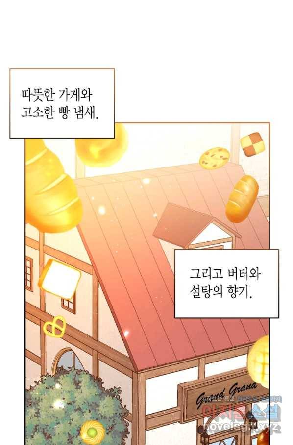 아이고, 폐하! 68화 56