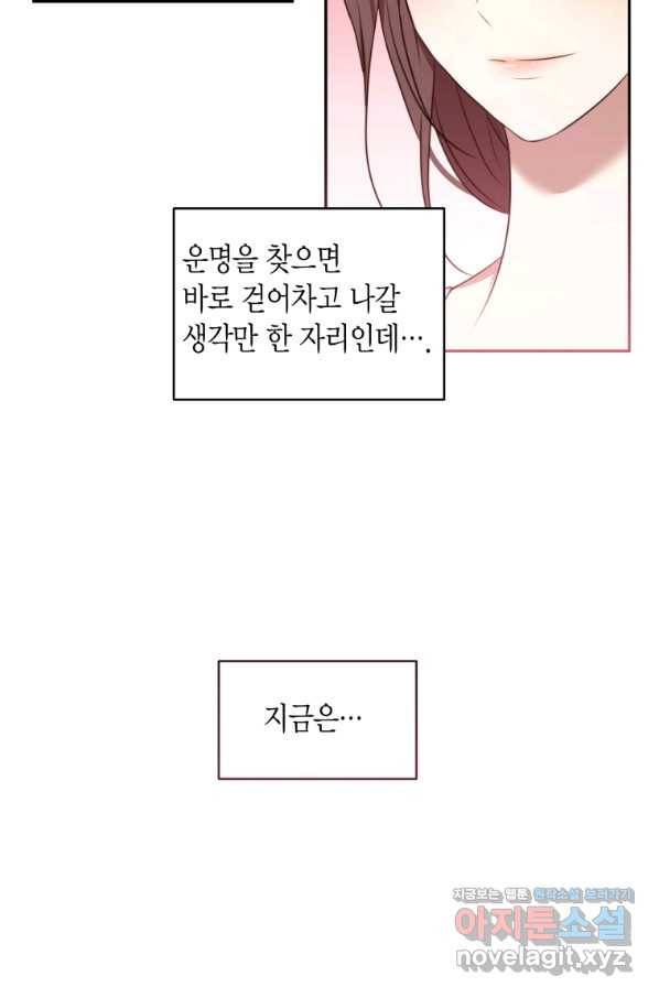 아이고, 폐하! 68화 58