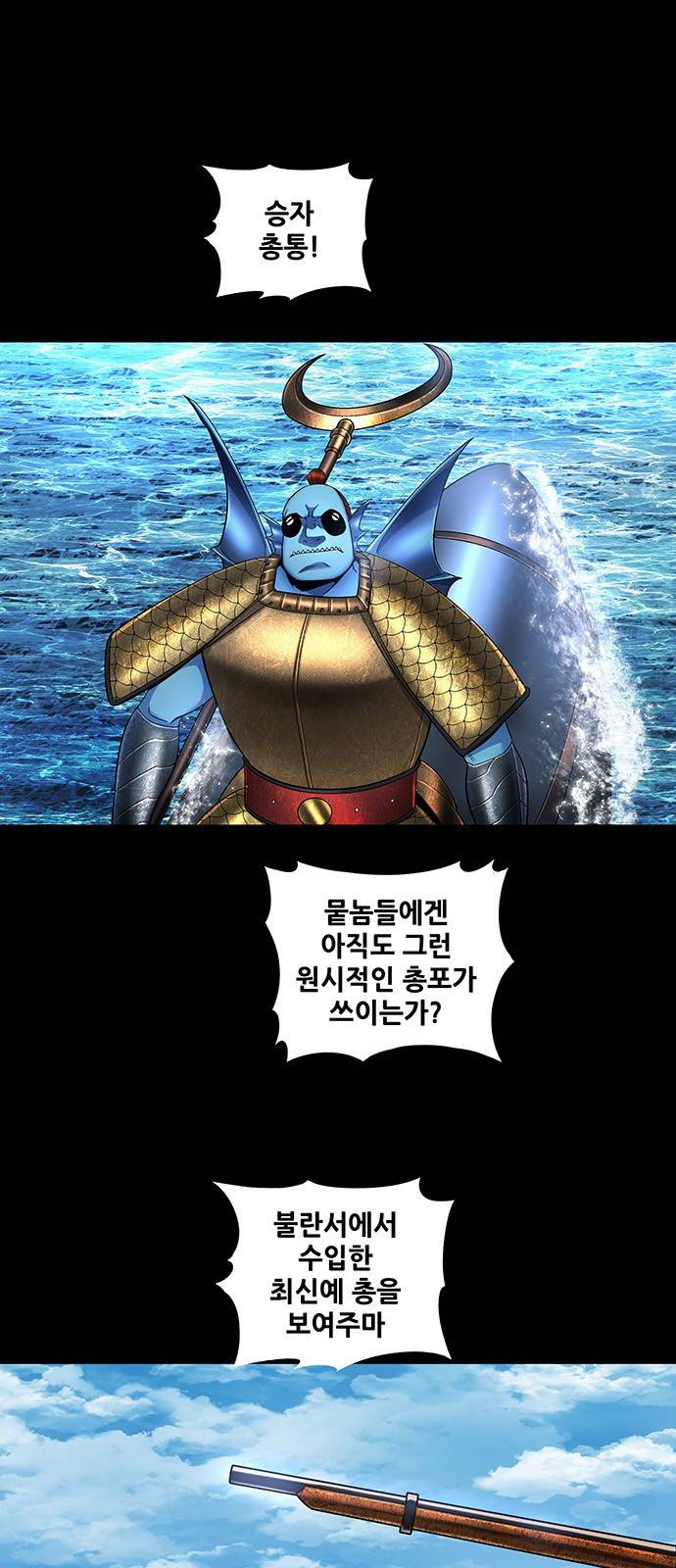 은탄 37화 1