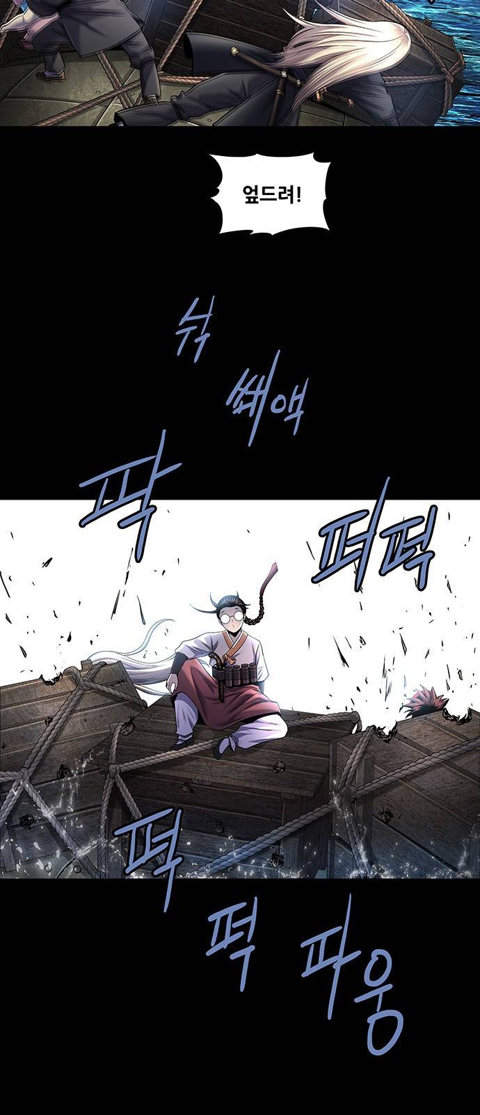 은탄 37화 3
