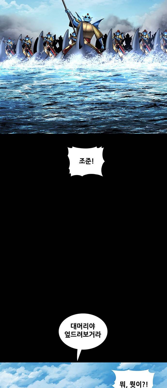 은탄 37화 5