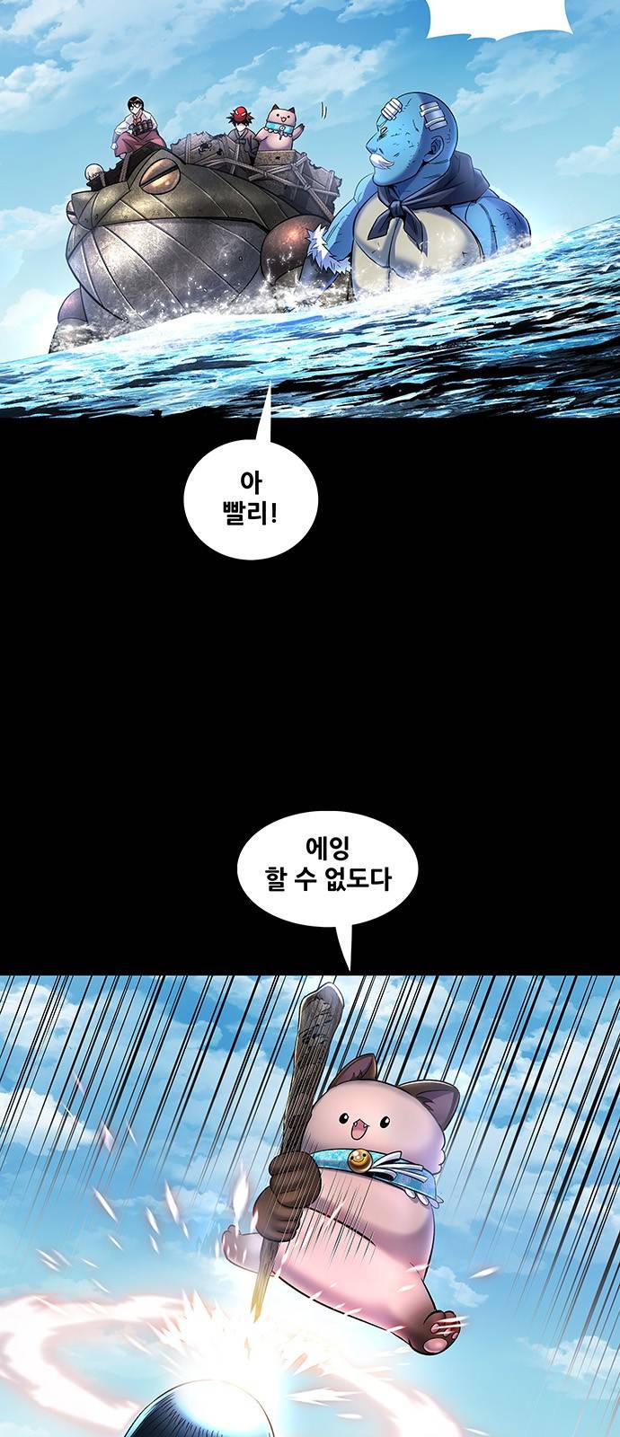 은탄 37화 6