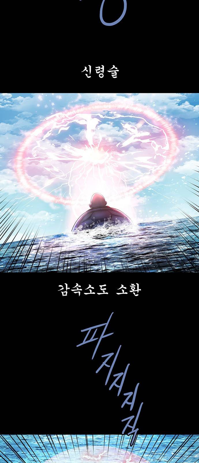 은탄 37화 8