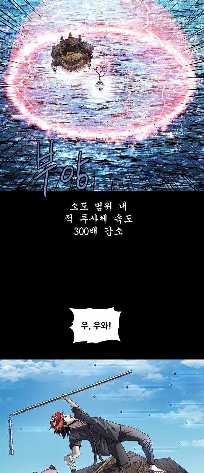 은탄 37화 9
