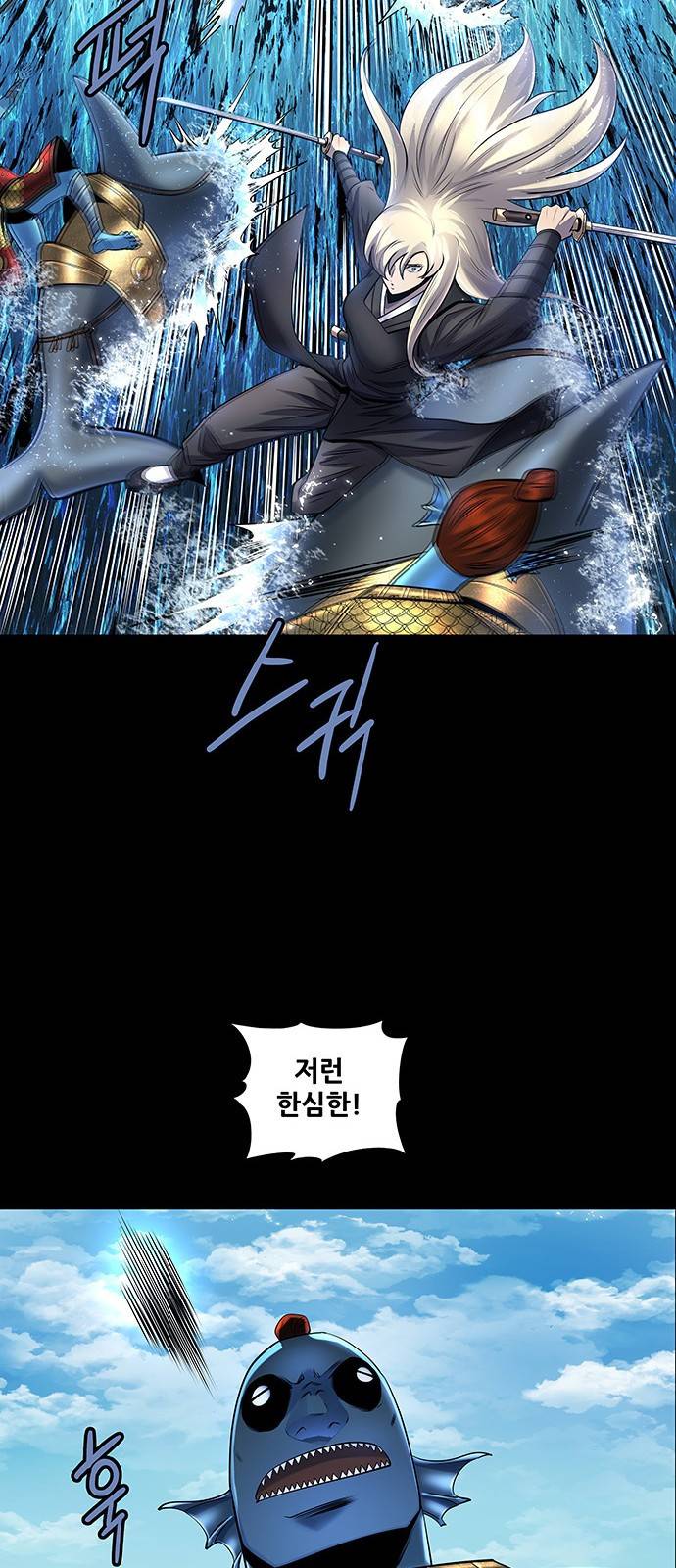 은탄 37화 13