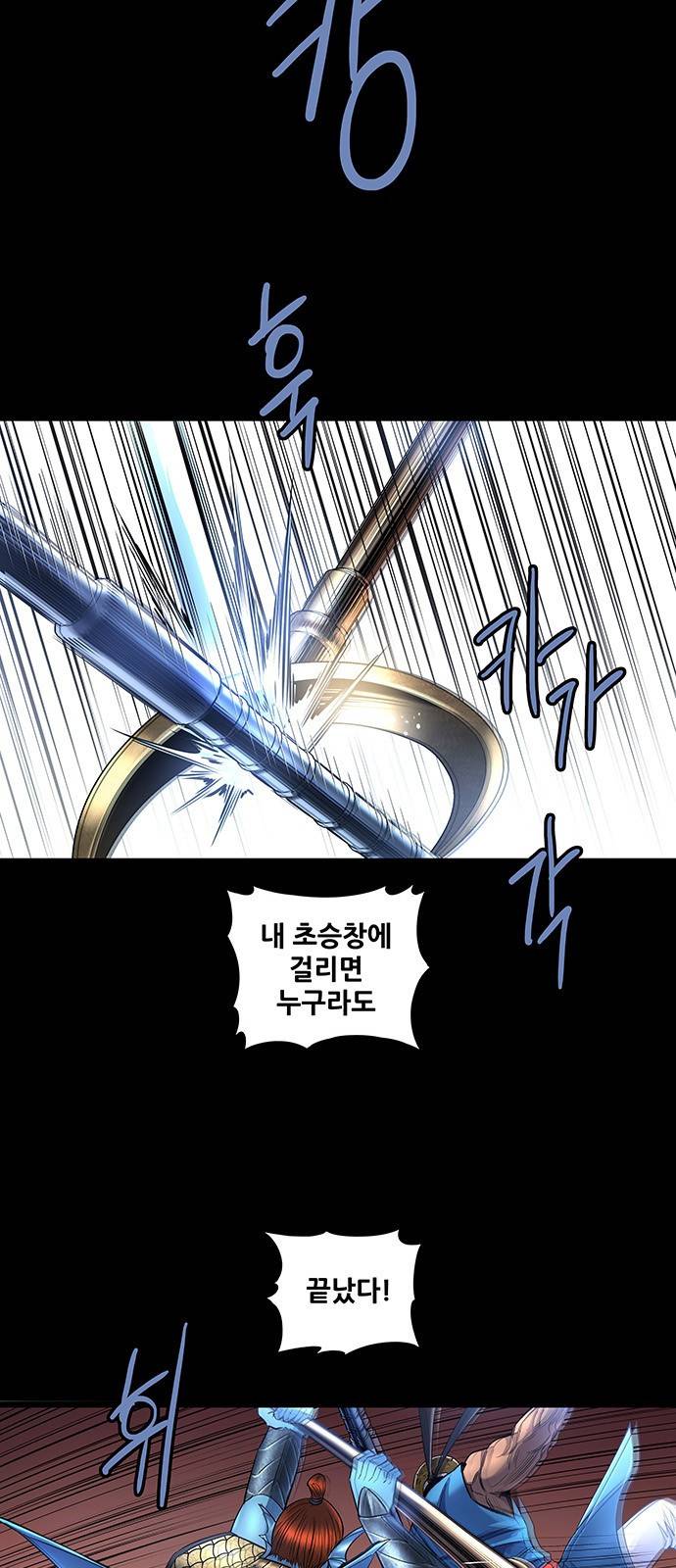 은탄 37화 16