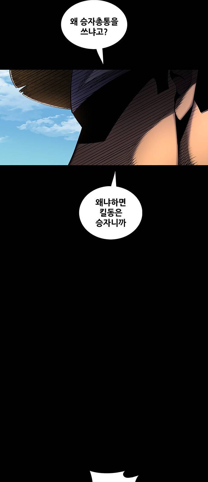 은탄 37화 19