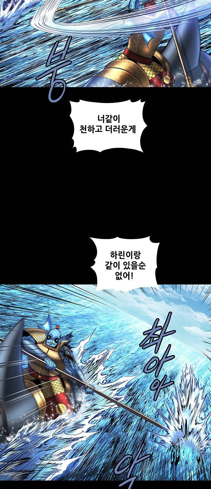은탄 37화 21