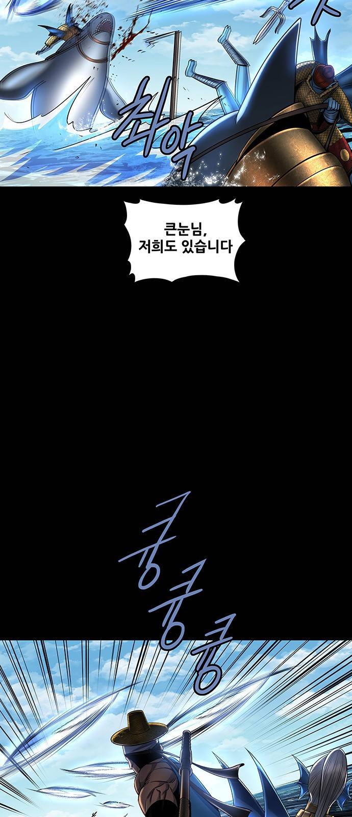 은탄 37화 24