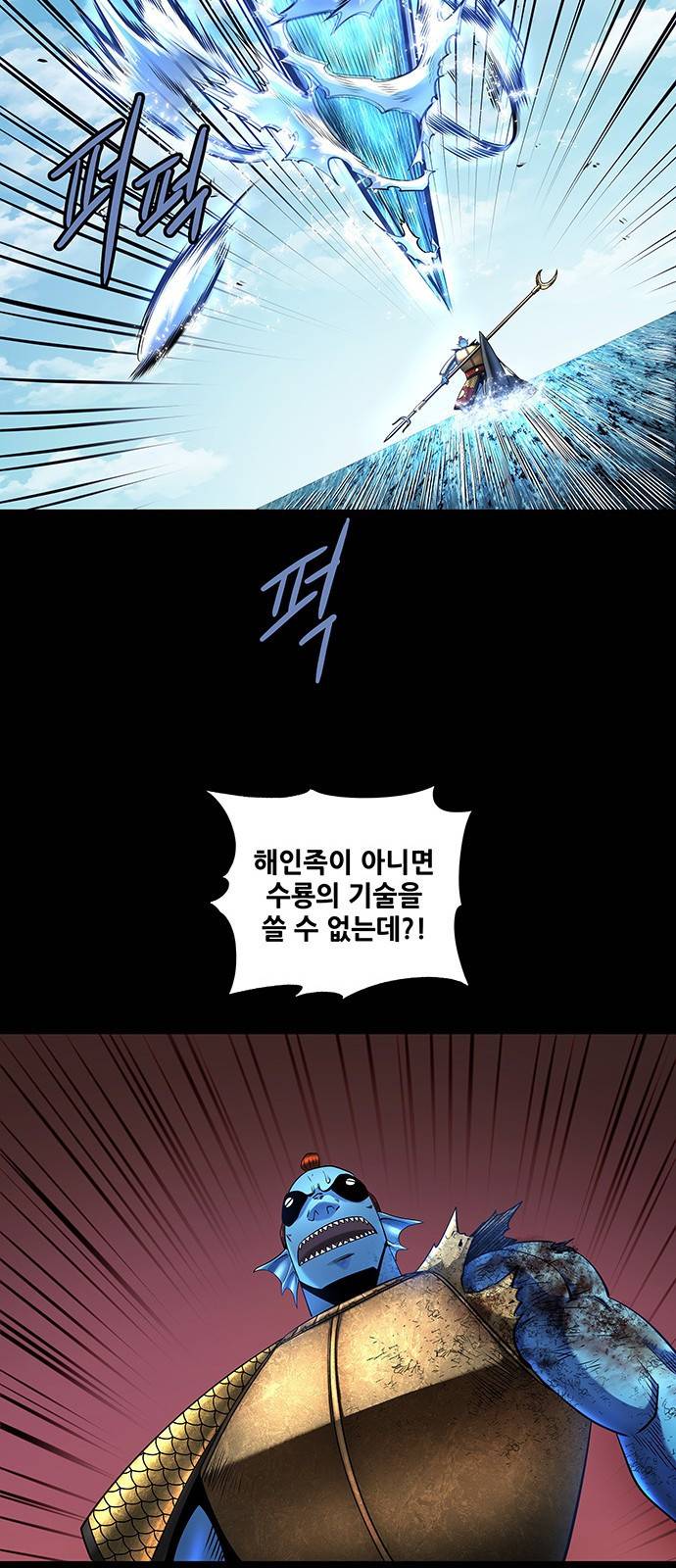 은탄 37화 27