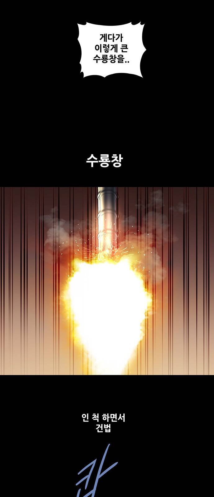 은탄 37화 28