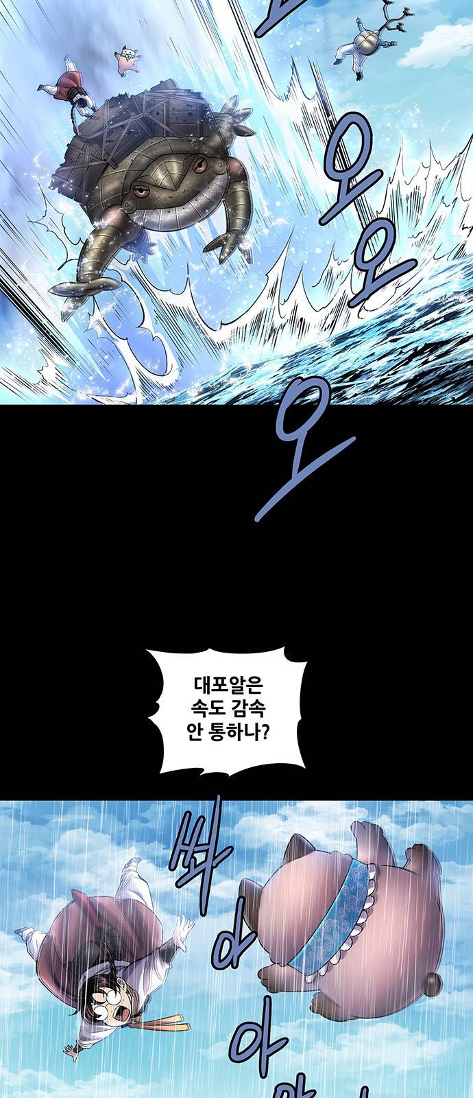 은탄 37화 34