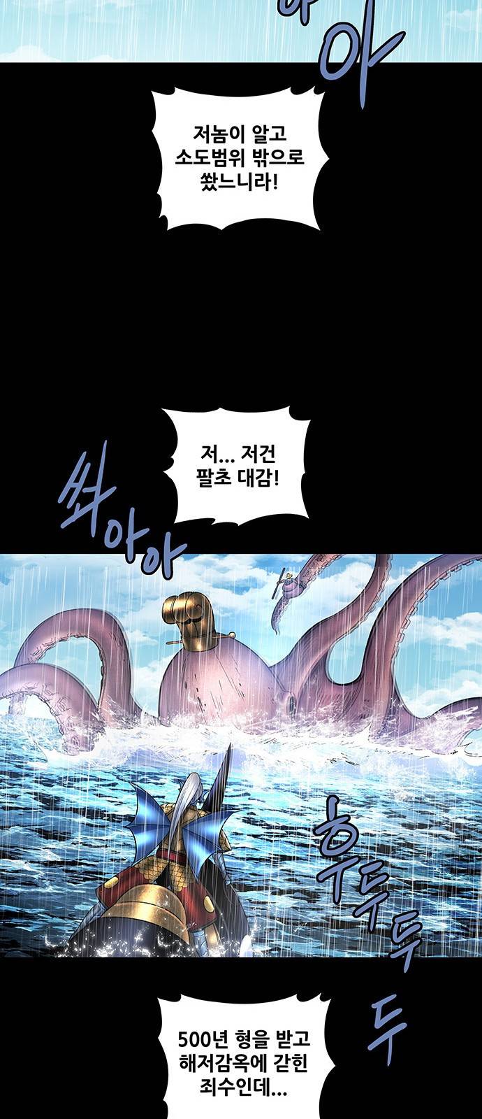 은탄 37화 35