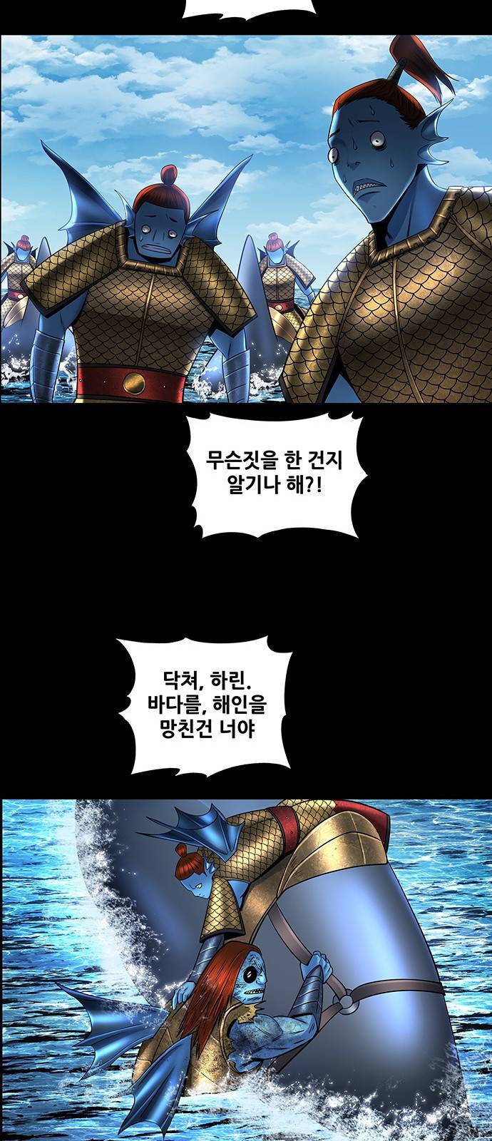은탄 37화 37