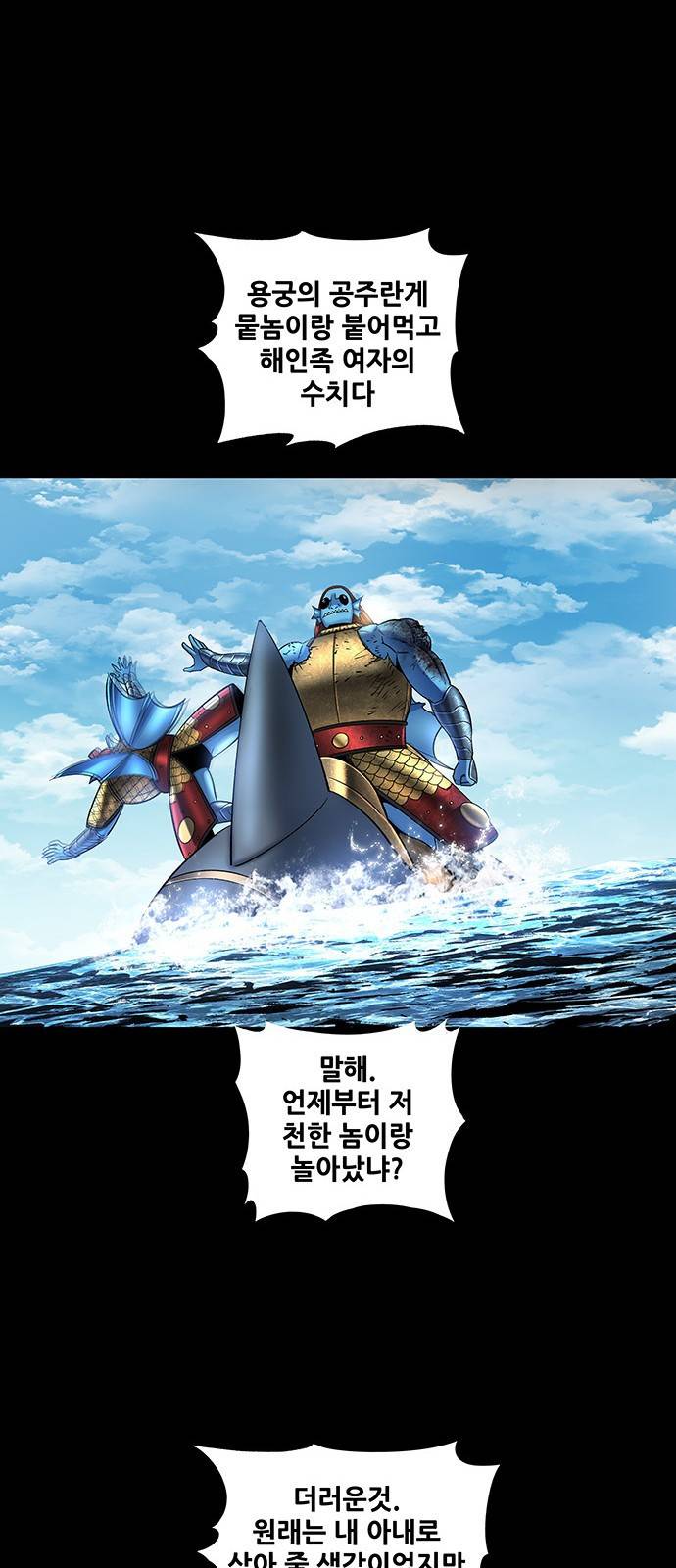 은탄 37화 39